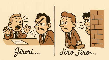 Jirori, Jiro Jiro, Japanese sound words, onomatopoeia