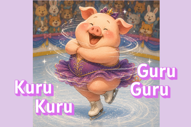 kuru kuru, guru guru