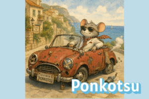 ponkotsu