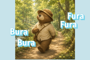 bura bura, fura fura