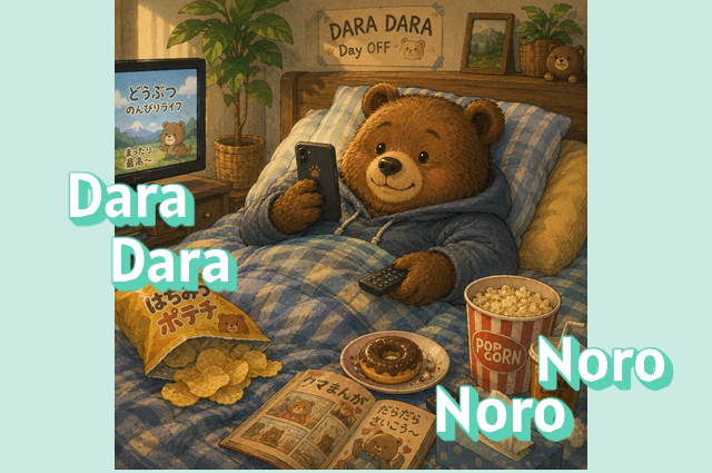 noro noro, dara dara