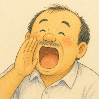 おーい