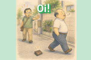 おーい