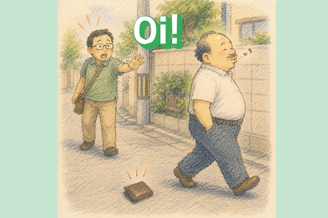 おーい
