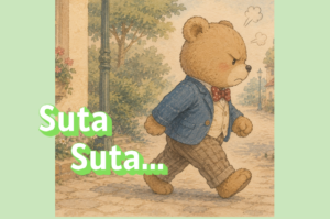Walking Briskly with Purpose, suta suta