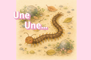 une une, Wriggling and Wavy Movement